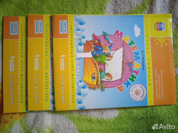 Учебник Петерсон 1 класс