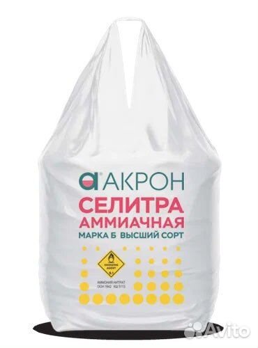 Удобрения селитра марка Б высший сорт