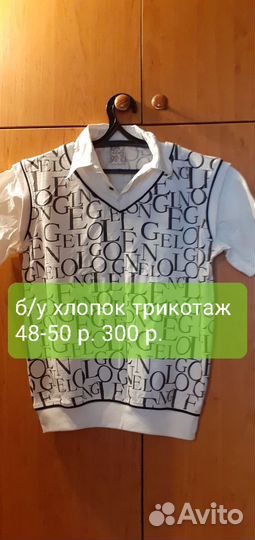 Мужские вещи