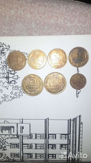 Советские монеты СССР