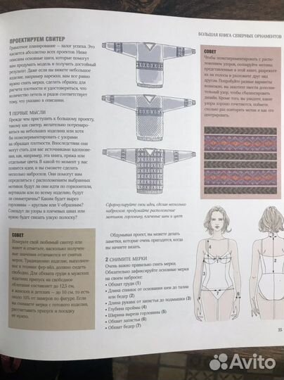 Книга «200 узоров в технике фер-айл»