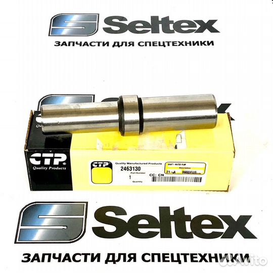 Вал помпы CAT C-15 BXS 224-3235 246-3130 2463130