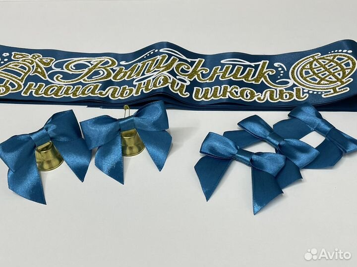Лента выпускника (выпускная) начальной школы