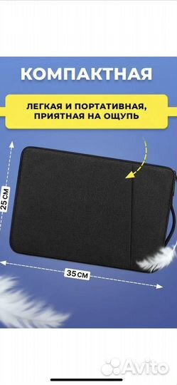 Сумка-чехол для ноутбука