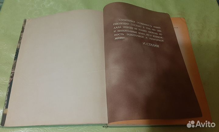 Книга о вкусной и здоровой пище 1954 год