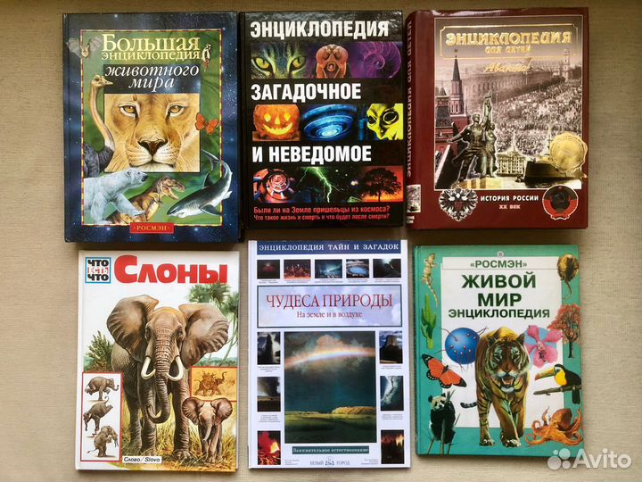 Энциклопедии для детей