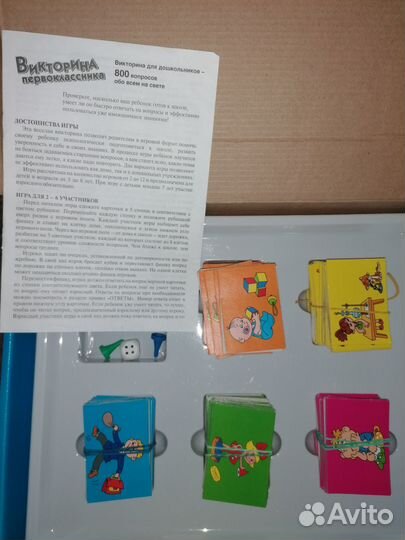Настольная игра 