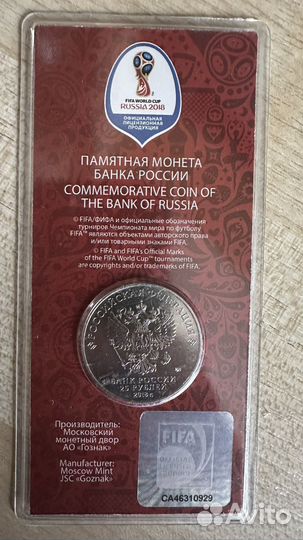 Памятная монета
