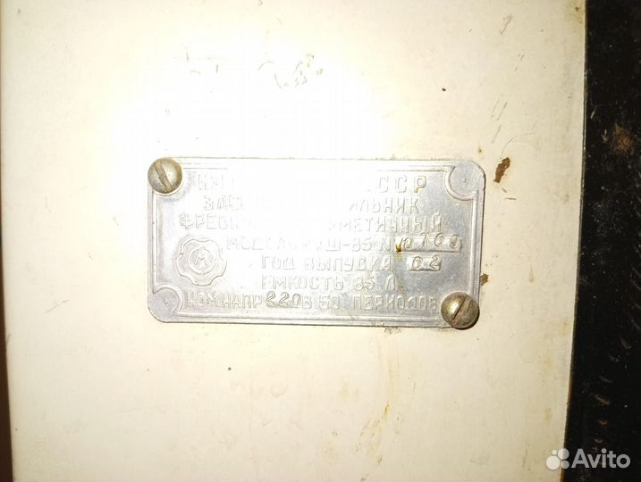 Холодильник бу