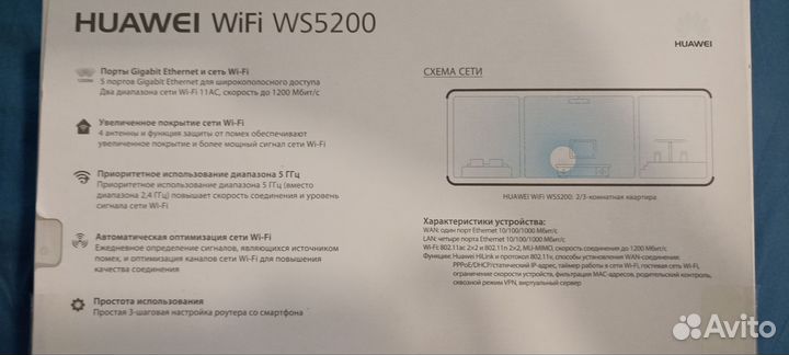 Wifi роутер huawei ws5200