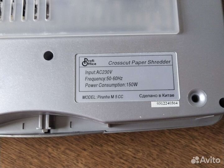 Шредер для бумаги