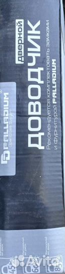 Доводчик дверной