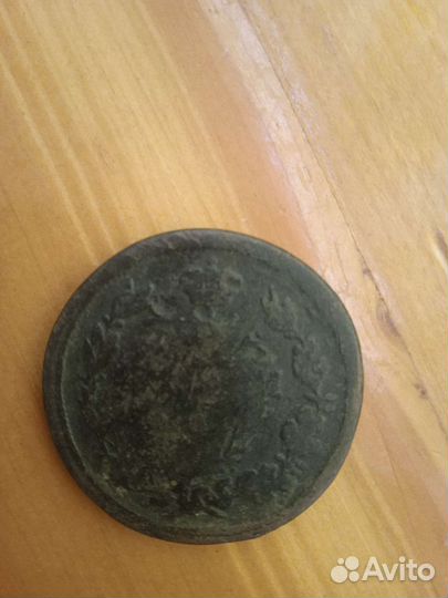 Царские монеты не чищены