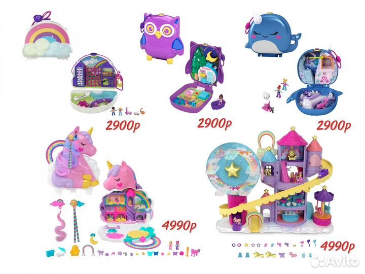 Наборы Полли Покет США новые