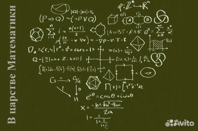 Репетитор по математике 5-11 классы (скайп)