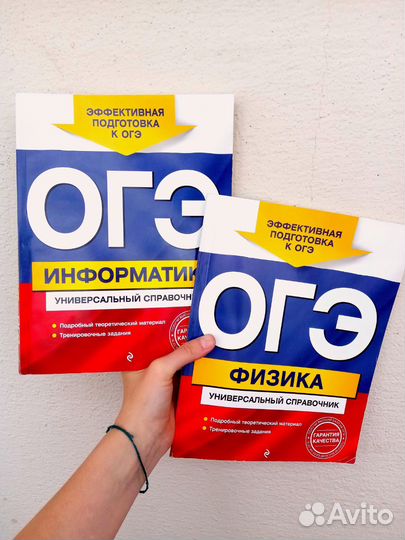 Книги для подготовки к огэ