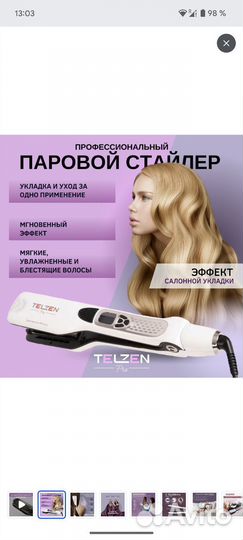 Стимпод паровой утюжок для волос telzen I-230