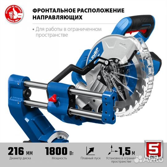 Торцовочная пила Зубр ппт-216-П