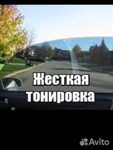 Жесткая тонировка15