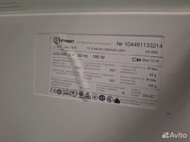 Полки для холодильника indesit