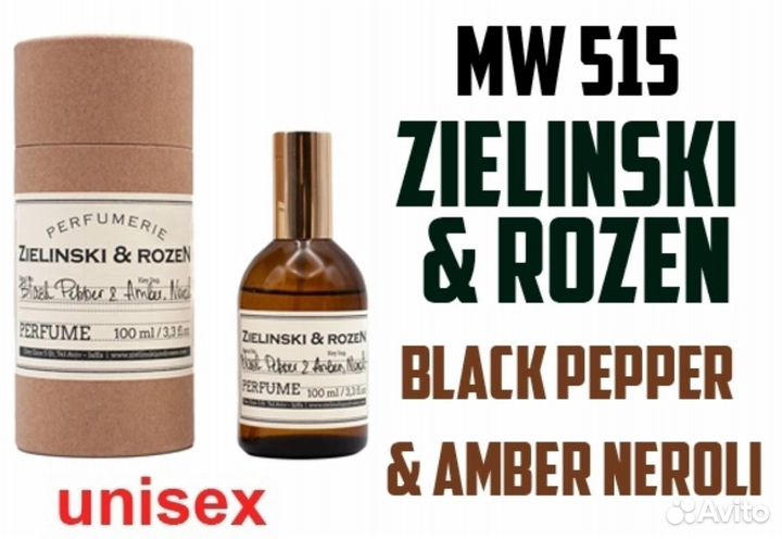 Номерной парфюм Shaik