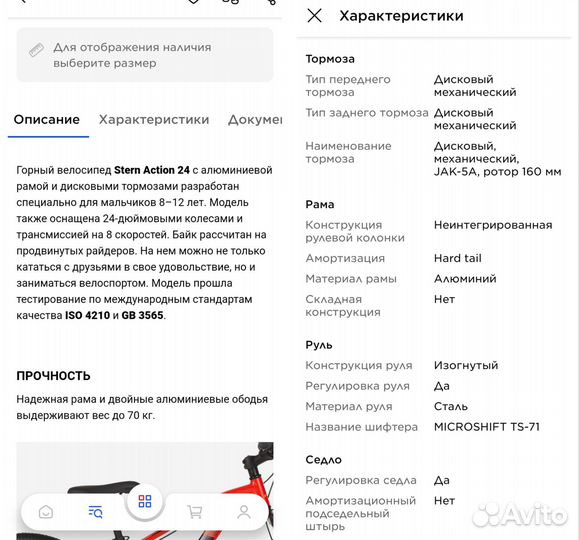 Велосипед подростковый 24 рама алюминий