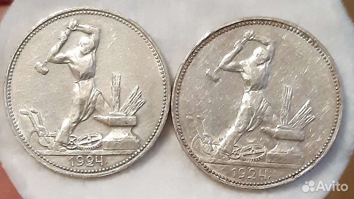 Два серебряных полтинника 1924г