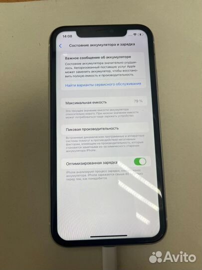 iPhone 11, 256 ГБ