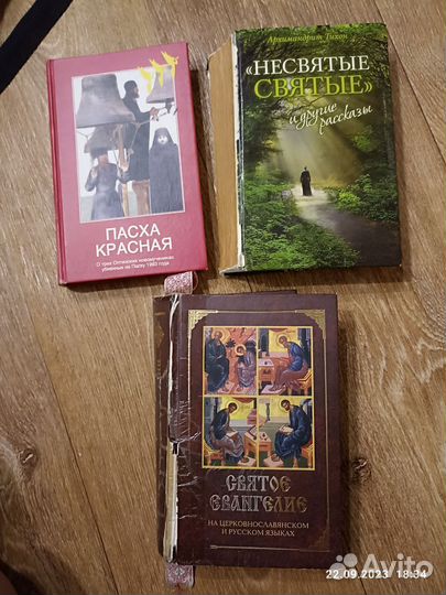 Книги, диски православные