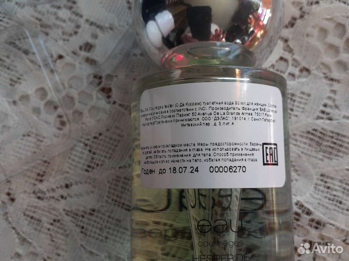 Courreges. Rykiel,Jacomo