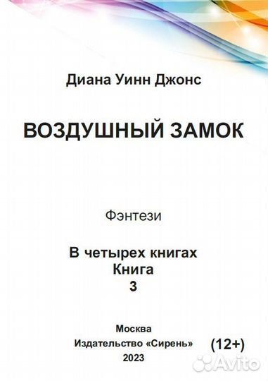 Книга для слепых шрифтом Брайля