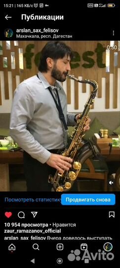 Саксофонист