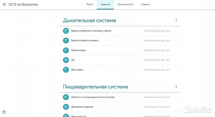Репетитор по биологии и химии