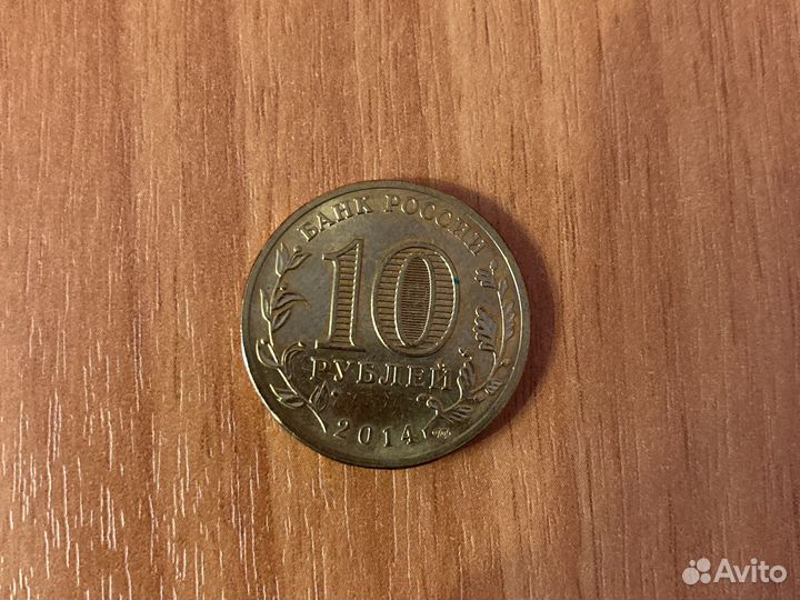 Юбилейная монета