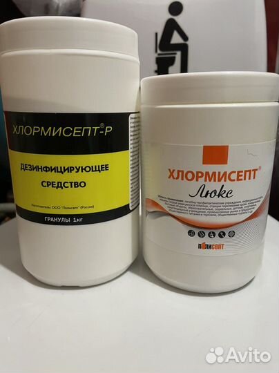 Хлорка