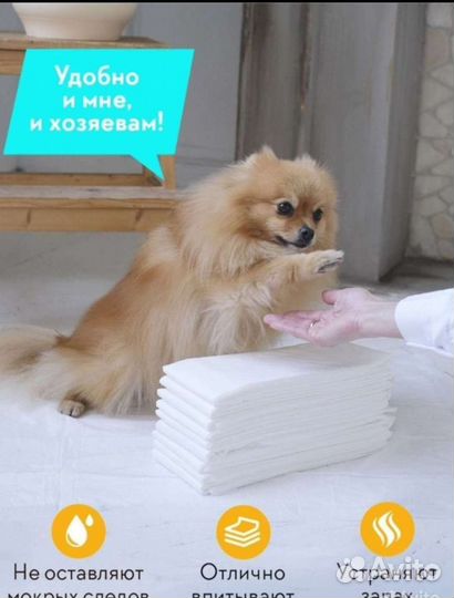 Пеленки для животных