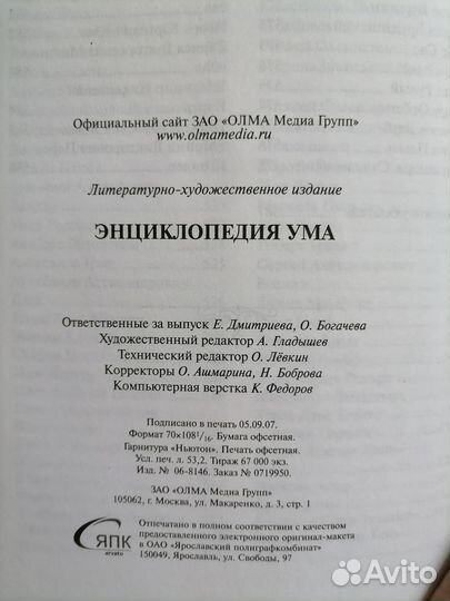 Энциклопедия ума книга афоризмов