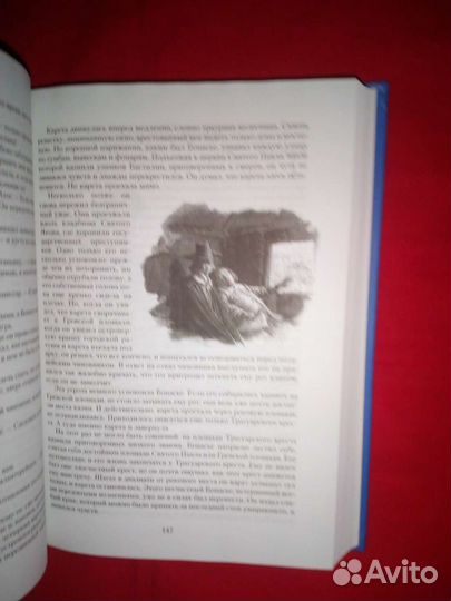 Три мушкетёра