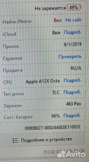 iPad pro 12 9 2018 512gb lte рст