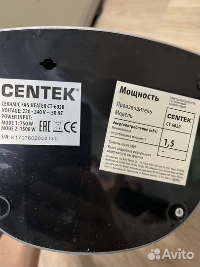Тепловентилятор centec