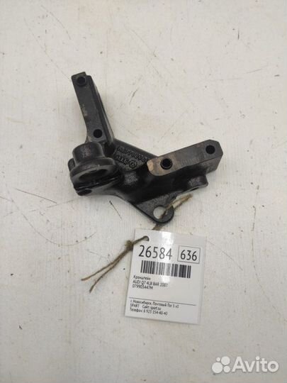 Кронштейн Audi Q7 4LB BAR 2007