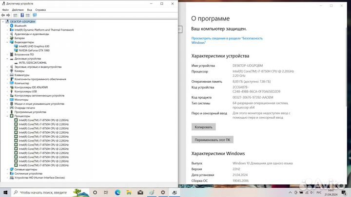 Игровой ноутбук i7-8750 /8Gb /GTX1060 6Gb/SSD/ремо