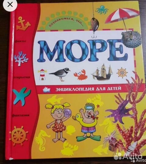 Познавательные книги для детей