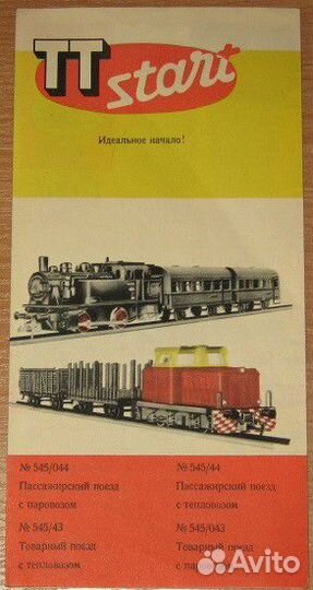 Буклет тт - железная дорога модели паравозов гдр
