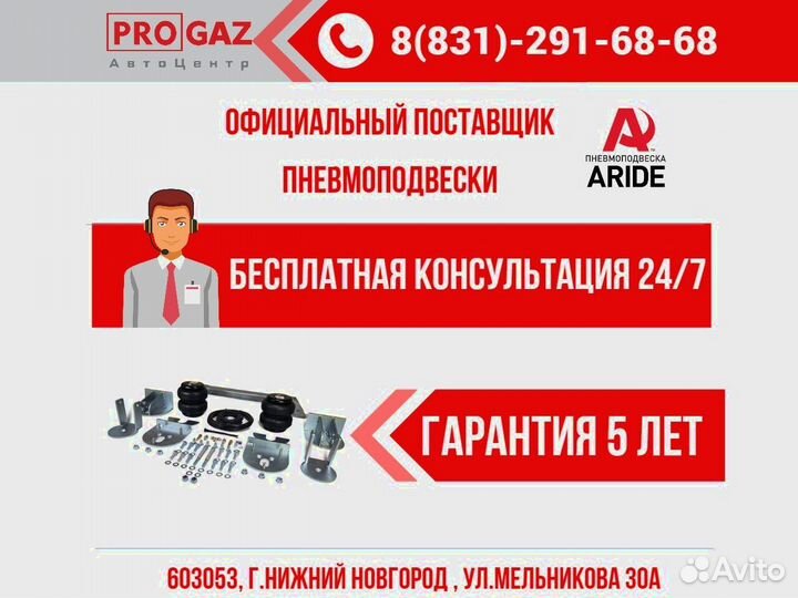 Пневмоподвеска Ford Transit перед.привод, зад.ось