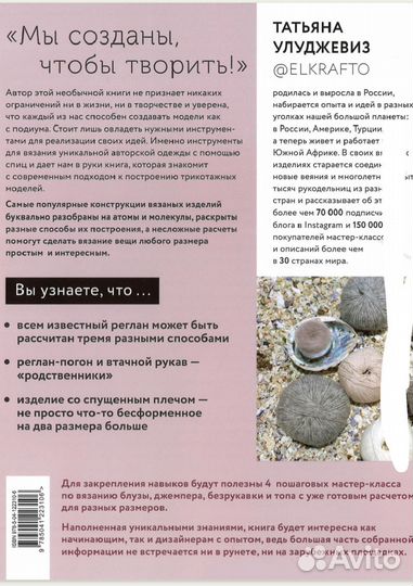 Татьяны Улуджевис 