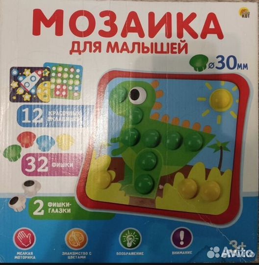 Развивающие игрушки