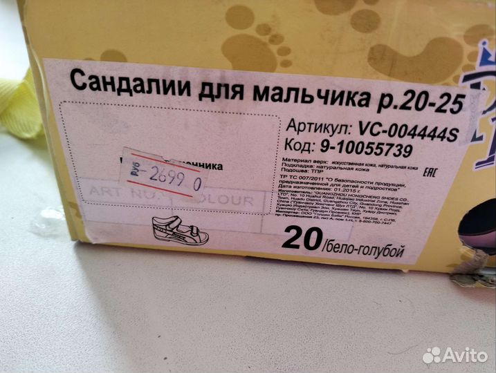 Сандалии