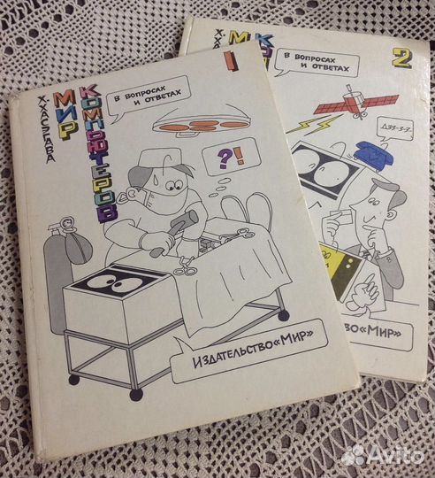 Хасэгава Хисахико. «Мир компьютеров»