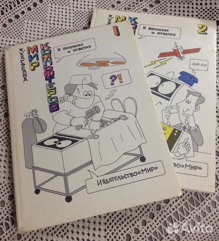 Хасэгава Хисахико. «Мир компьютеров»